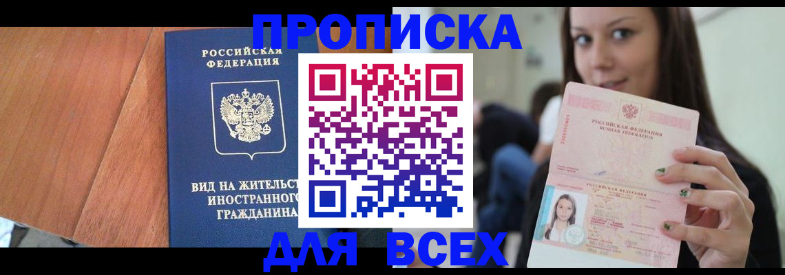 пропишу в квартире в Козловке